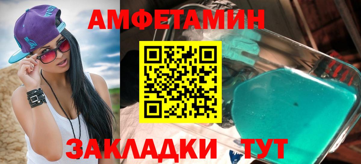 Амфетамин 97% Лабинск