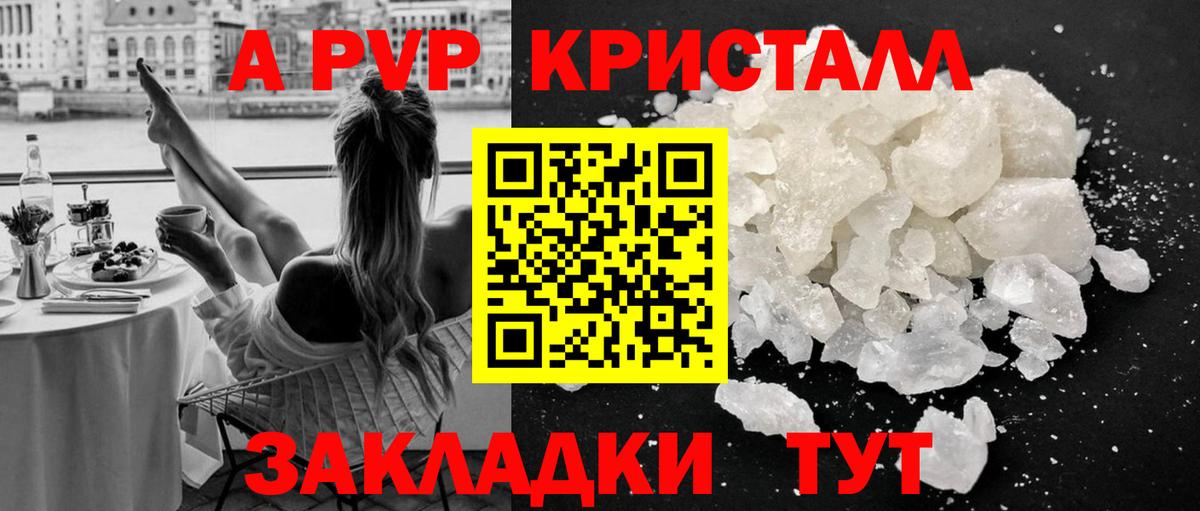 Alpha-PVP VHQ Лабинск