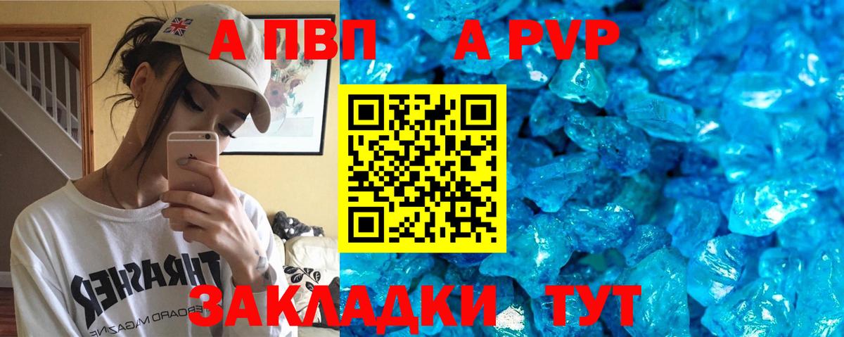 APVP СК  Вход с VPN  Лабинск  Alpha PVP крисы CK  Alpha PVP СК КРИС 