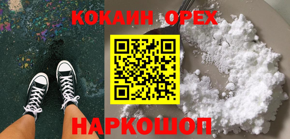 Кокаин Перу Лабинск
