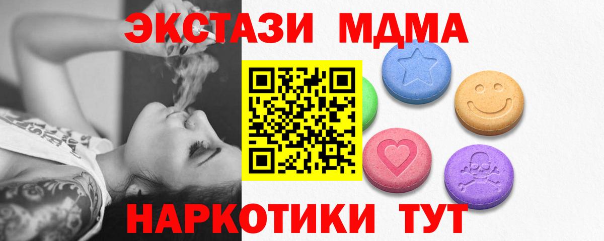 Экстази 99% Лабинск