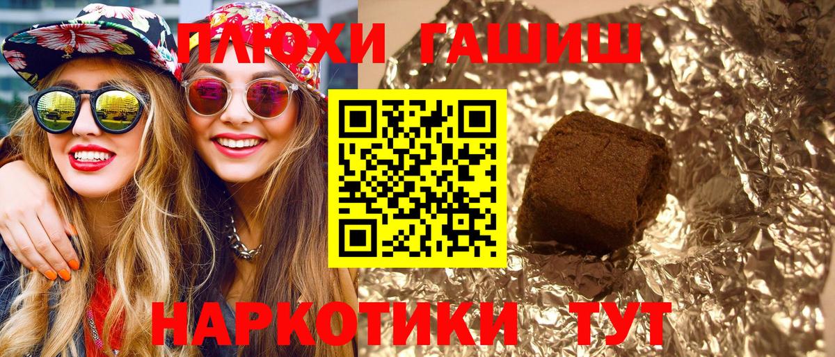 ГАШИШ VHQ  Вход с VPN  ГАШ  Лабинск  Гашиш гарик 