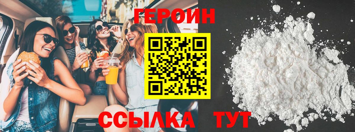 ГЕРОИН  Вход с VPN  Лабинск  ГЕРОИН гречка 