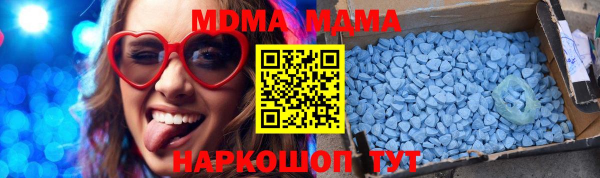 MDMA crystal  MDMA Molly  Вход с VPN  Лабинск 