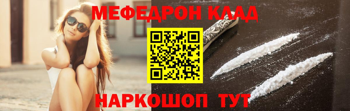 МЯУ-МЯУ мука  МЯУ-МЯУ mephedrone  Лабинск  kraken   Вход с VPN  Меф 