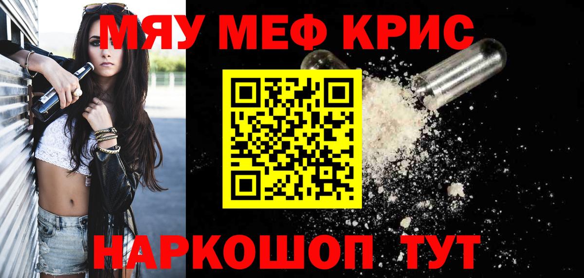 Меф мука Лабинск