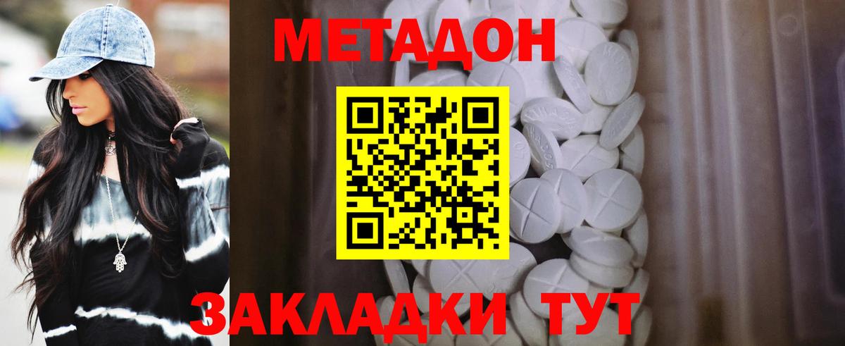 hydra зеркало  Метадон белоснежный  Вход с VPN  Лабинск  МЕТАДОН кристалл 