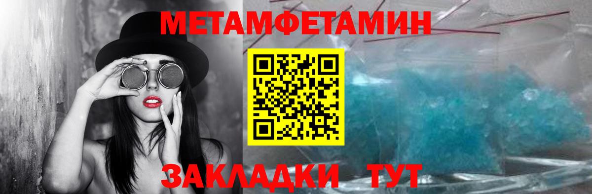 Первитин  Метамфетамин пудра  Метамфетамин пудра  Вход с VPN  Лабинск 