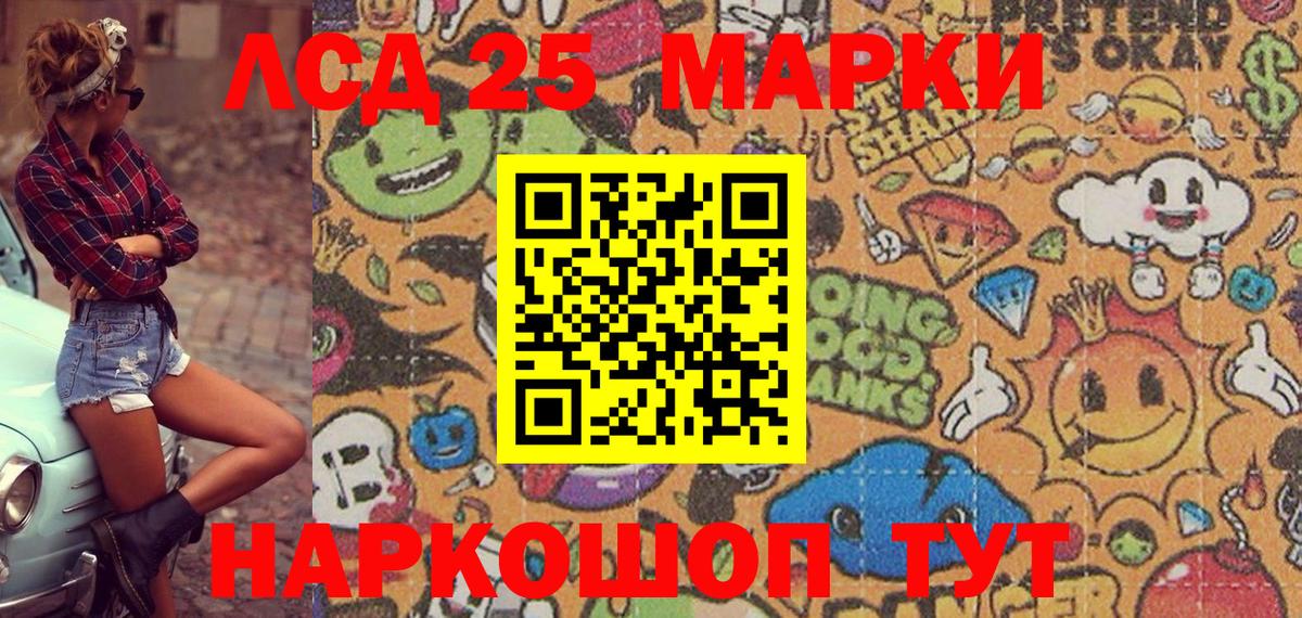 Наркотические марки 1,8мг Лабинск