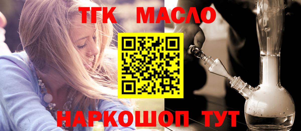 Лабинск  Дистиллят ТГК жижа  Вход с VPN  Дистиллят ТГК вейп с тгк 