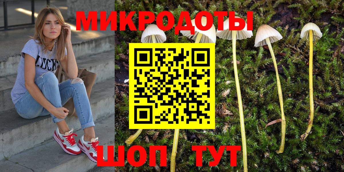 Лабинск  Галлюциногенные грибы мухоморы  Вход с VPN 